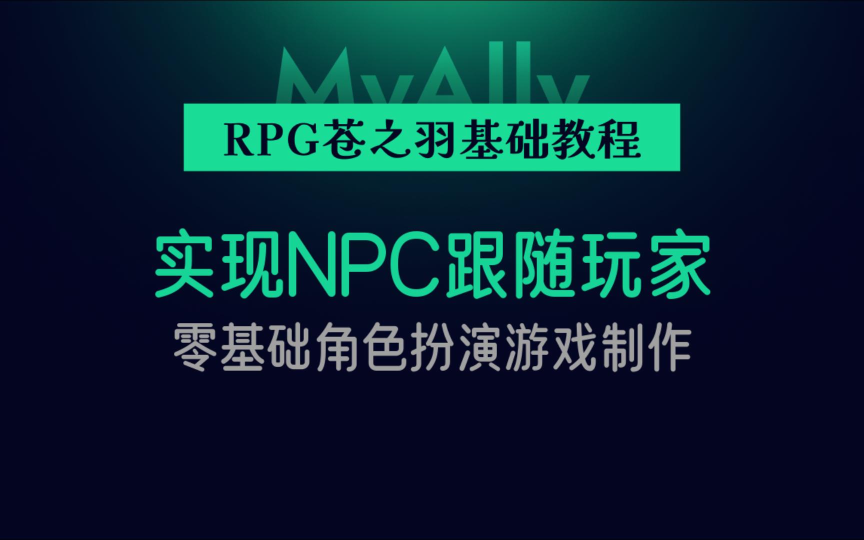 rpg游戏制作大师2_rpg制作大师经典游戏_rpg制作大师好玩吗
