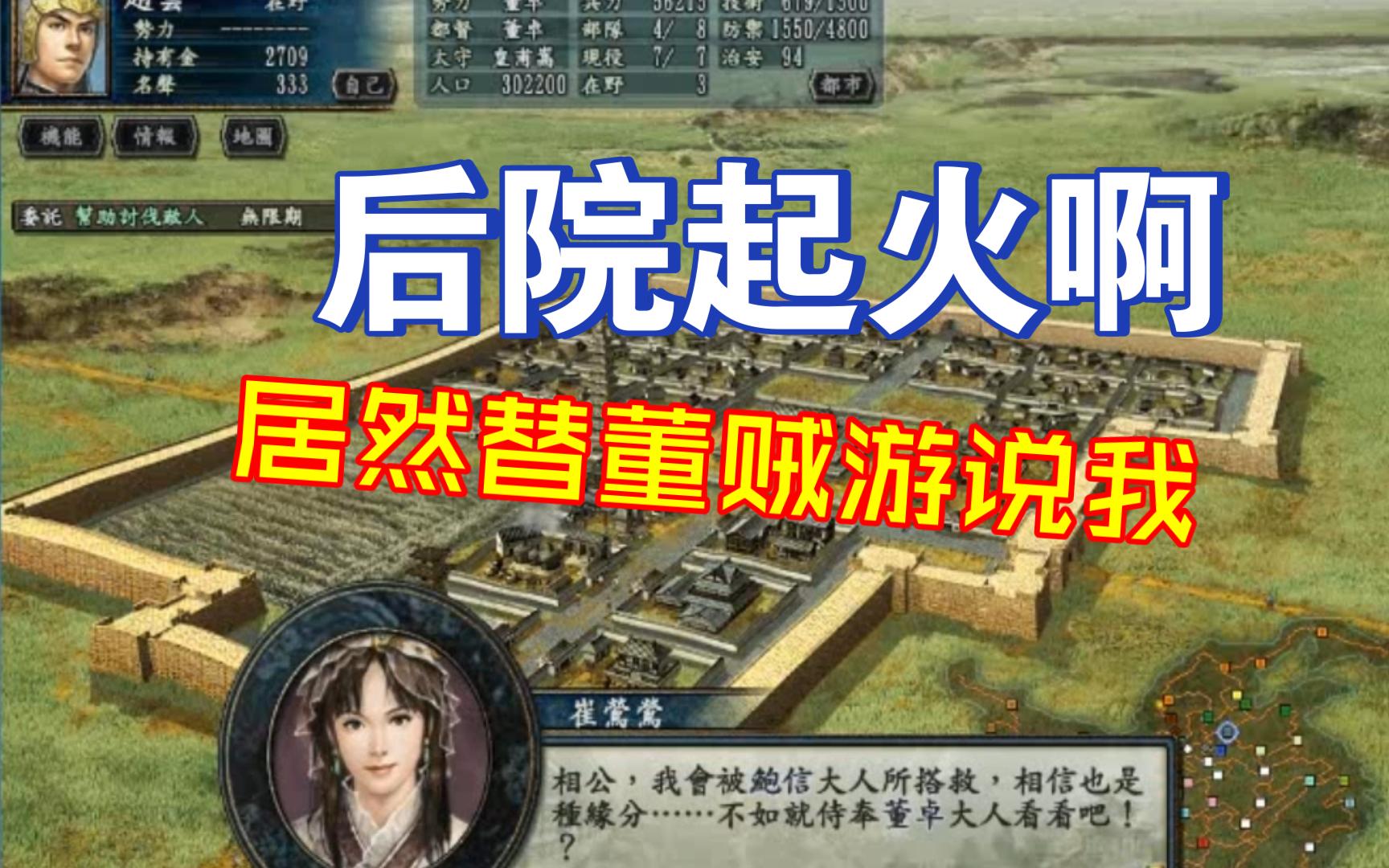 win7三国志10打不开_三国志打开地图怎么开_三国志打开甄嬛传