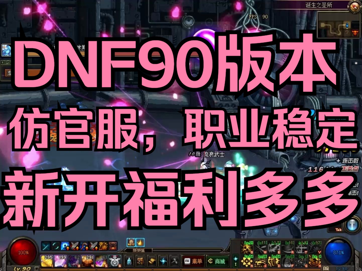 dnf女散打100级刷图加点_2020女散打刷图加点_2024dnf女散打85刷图加点