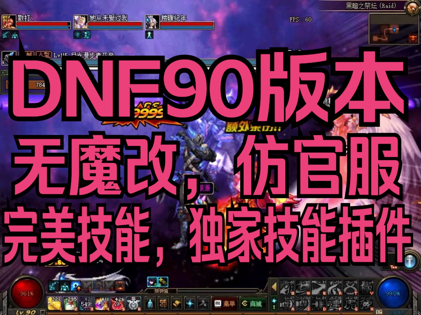 dnf女散打100级刷图加点_2020女散打刷图加点_2024dnf女散打85刷图加点