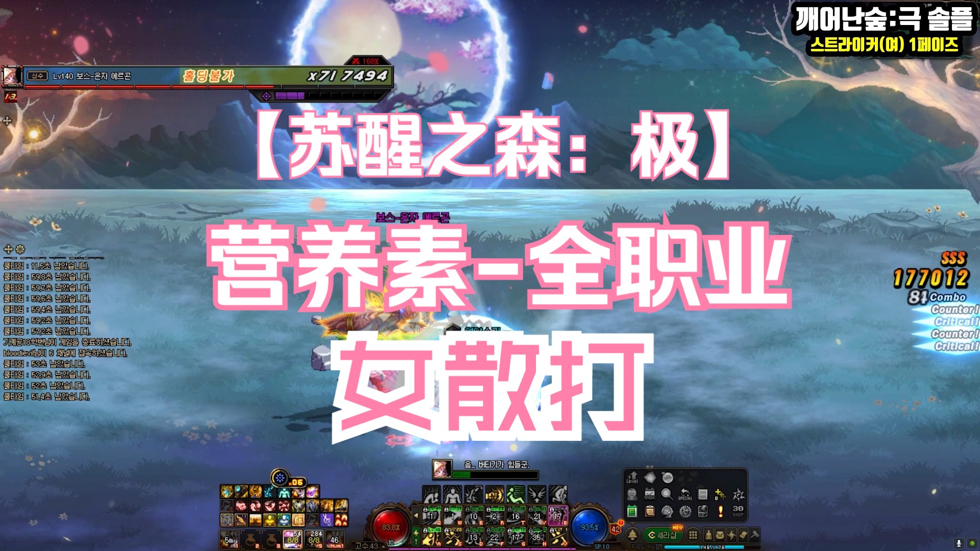 dnf女散打100级刷图加点_2020女散打刷图加点_2024dnf女散打85刷图加点