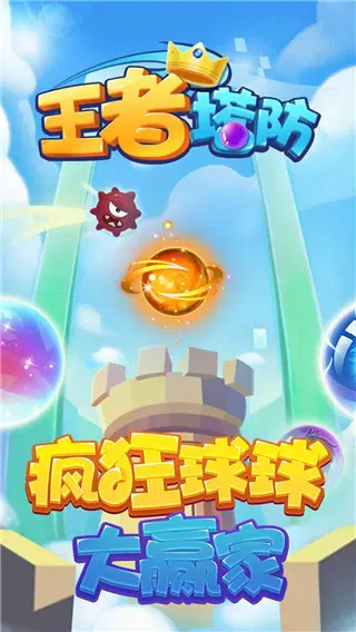 塔防类游戏_塔防类游戏排行_塔防类游戏有哪些