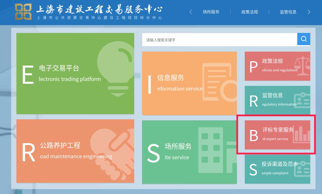 评标专家证制做软件_评标专家app_评标专家电子证书如何领取