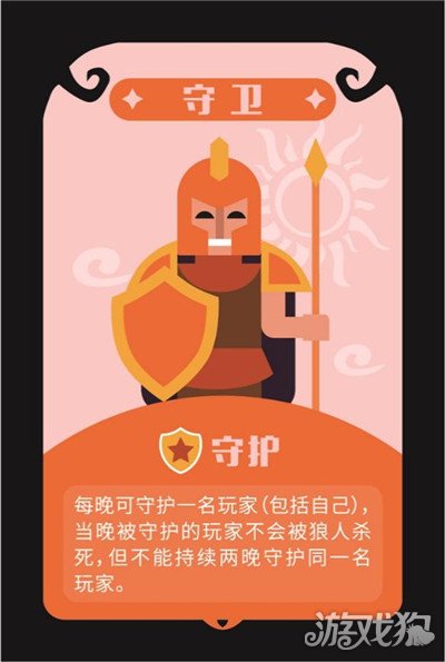 村庄狼人规则游戏攻略_狼人游戏村民怎么玩法介绍_狼人村庄游戏规则