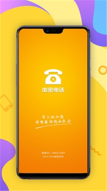 节费通官方下载_节费通软件是真的吗_节费通最新版下载
