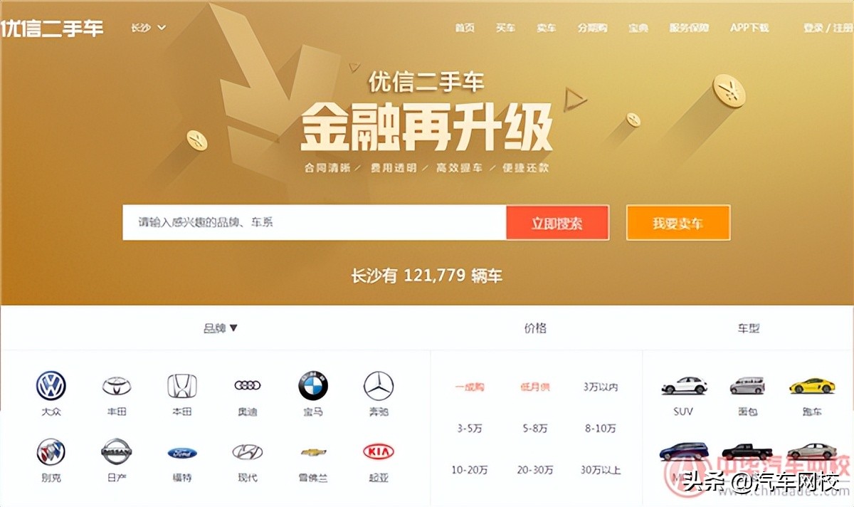 好用的二手车估价软件_买二手车估价软件_估价二手车软件好用吗