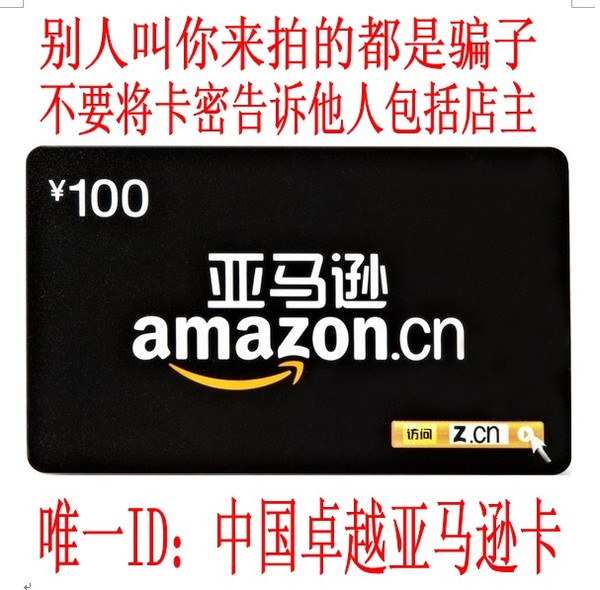 亚马逊卓越礼品卡收了以后干嘛用_卓越亚马逊的优惠券_卓越亚马逊的送货范围