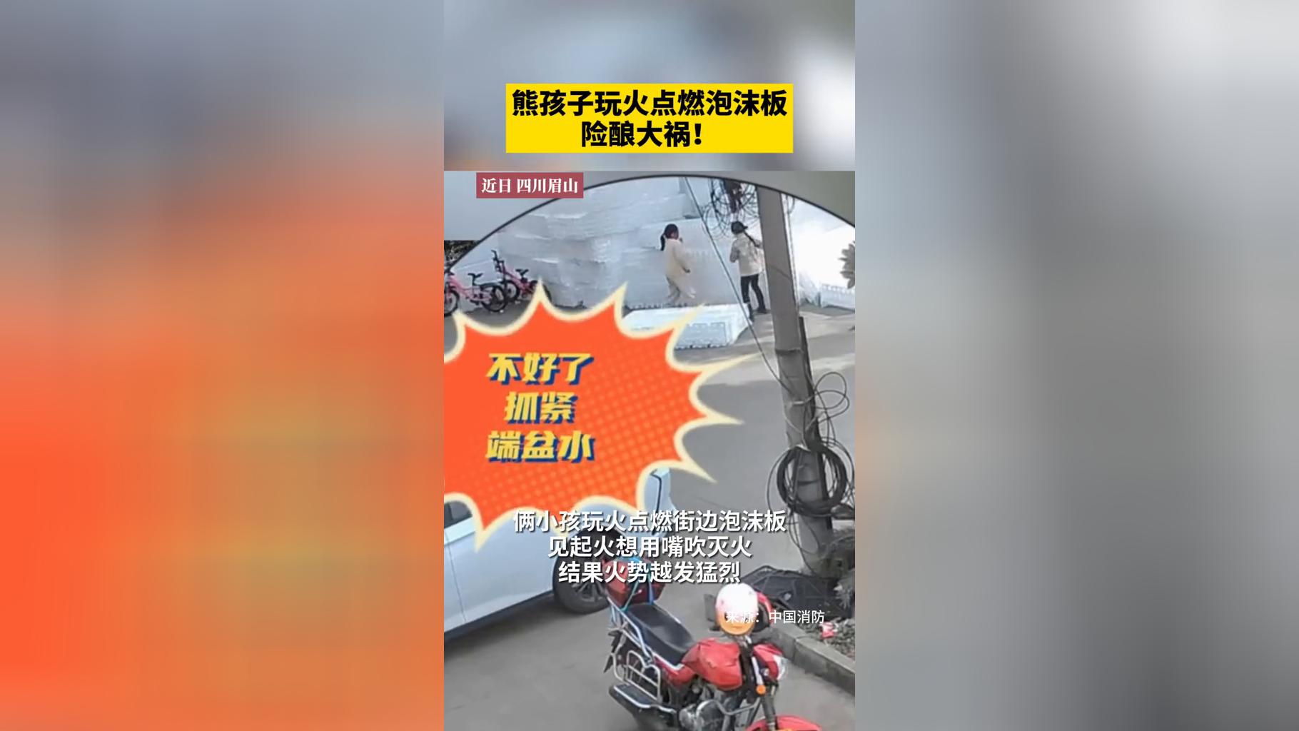 熊孩子电梯恶作剧电影是啥_熊孩子电梯烧广告牌_电梯熊孩子你有什么看法