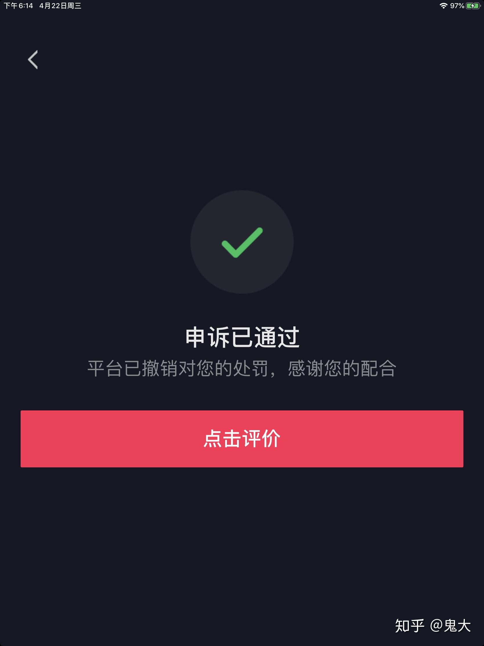 抖音个人认证材料几次都失败_抖音个人认证材料几次都失败_抖音认证申请失败
