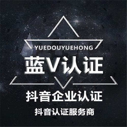 抖音个人认证材料几次都失败_抖音个人认证材料几次都失败_抖音认证申请失败
