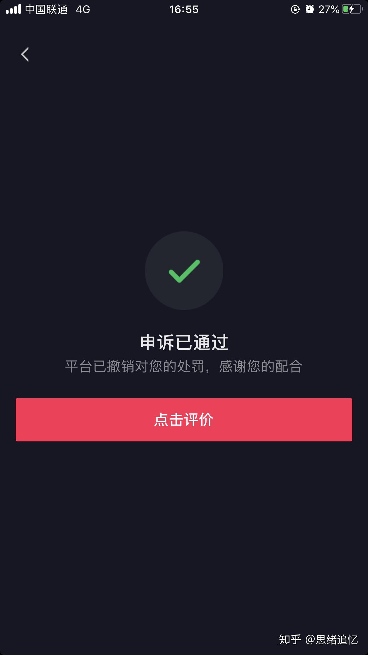 抖音认证申请失败_抖音个人认证材料几次都失败_抖音个人认证材料几次都失败