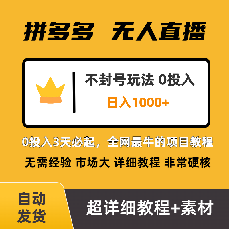 多多助手拼货收费上限是多少_拼多多助手上货助手_拼多多上货助手怎收费