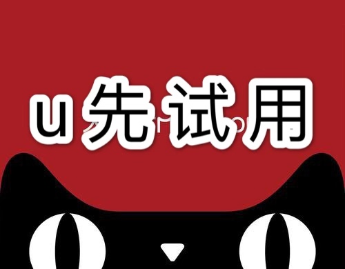天猫u先有剩余领不到_天猫领取次数已用完怎么办_天猫领到的优惠券哪里找