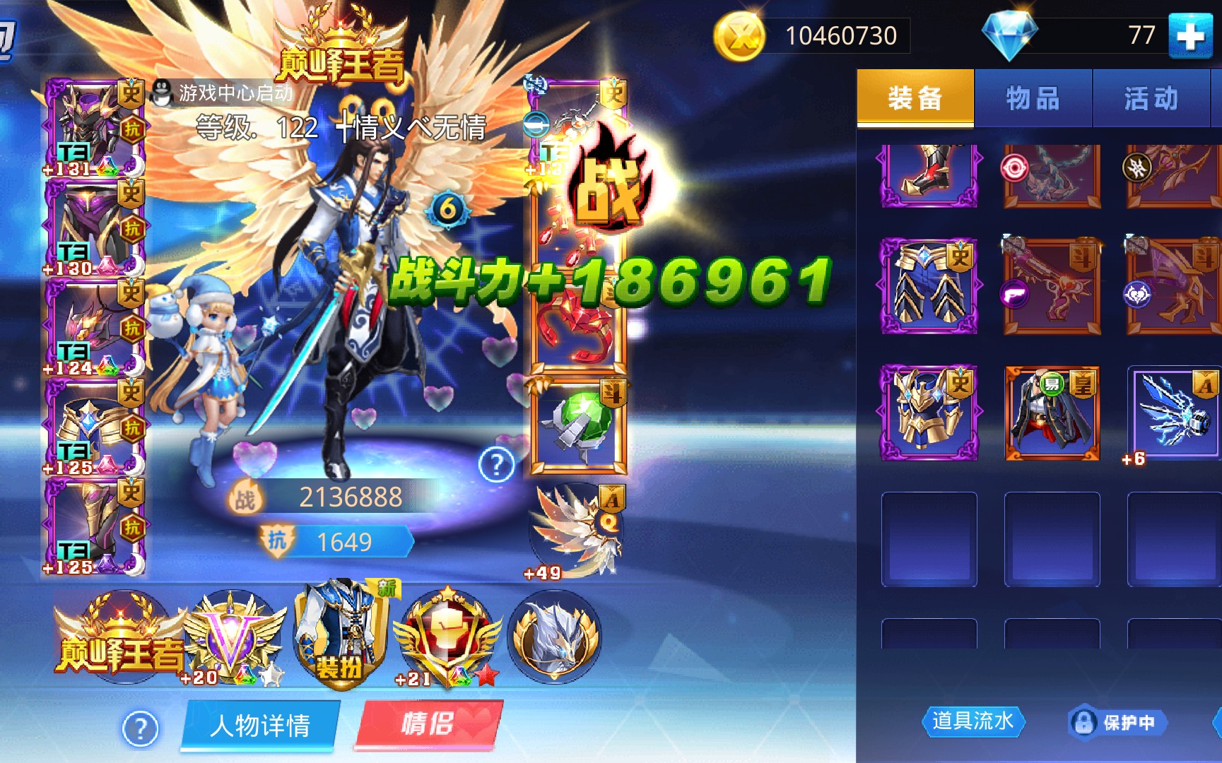 qq幻想最牛装备_自由幻想神牛_qq自由幻想最牛装备图