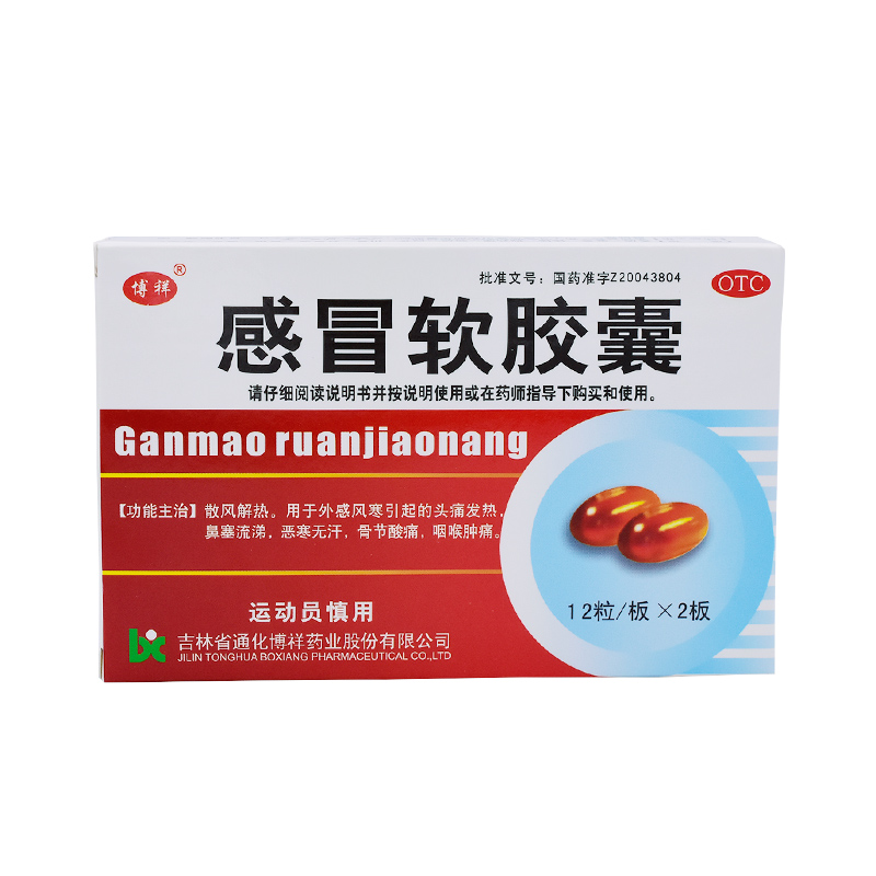 博祥化毒丹价格差距大_博祥化毒丹有副作用吗_化毒丹功效