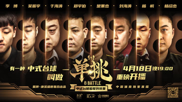 黑8台球在线-黑 8 台球在线：热血沸腾的竞技游戏，等你来挑战