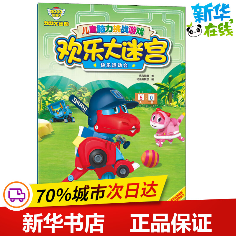 三个小人闯关游戏-三个小人的刺激闯关经历：挑战迷宫，感受团队合作的力量