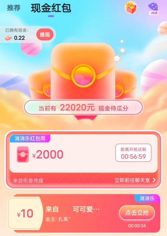 蛋蛋赚钱app_蛋蛋赚真的可以提现么_蛋蛋赚能提现吗