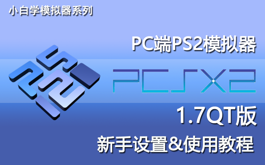 pcsx2作弊码怎么用_作弊码用不了_作弊码用多了会怎么样