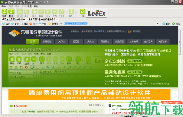 吊顶集成软件有哪些_集成吊顶软件_集成吊顶设计软件app