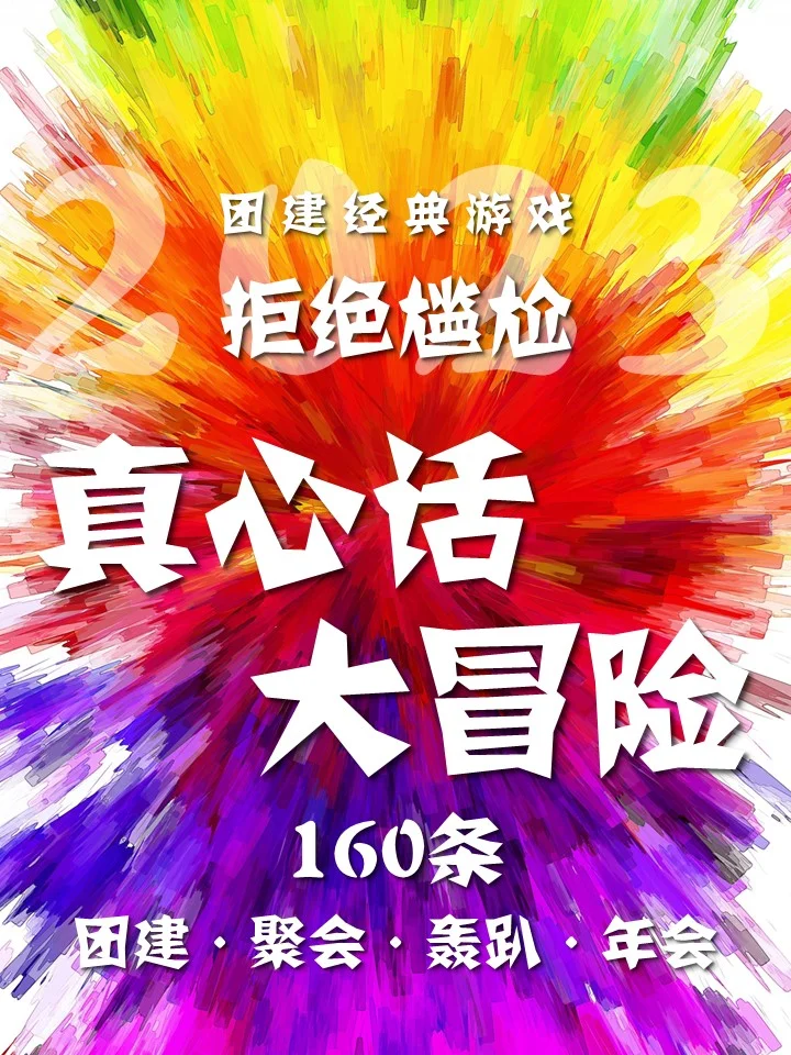 亲子游戏规则海报_亲子游戏海报模板_亲子海报规则游戏怎么做