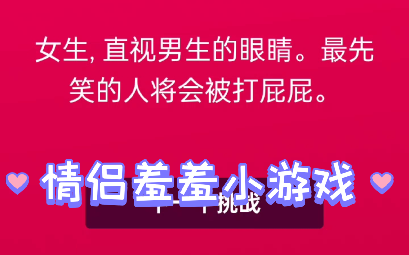 亲子游戏海报模板_亲子海报规则游戏怎么做_亲子游戏规则海报