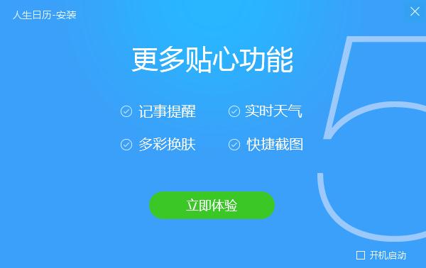 人生日历抢票软件登陆不了_12306抢票日历_抢火车票日历