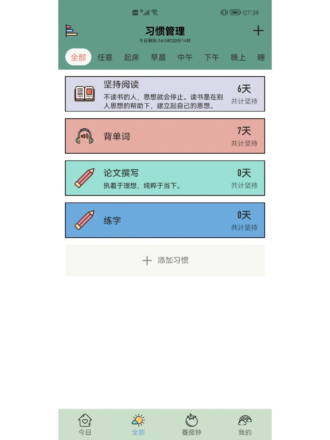 人生日历抢票软件登陆不了_12306抢票日历_抢火车票日历