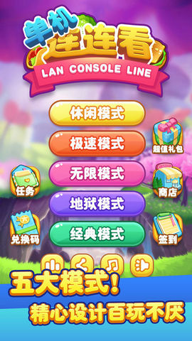 大图标连连看_连连看素材图片_连连看图标素材