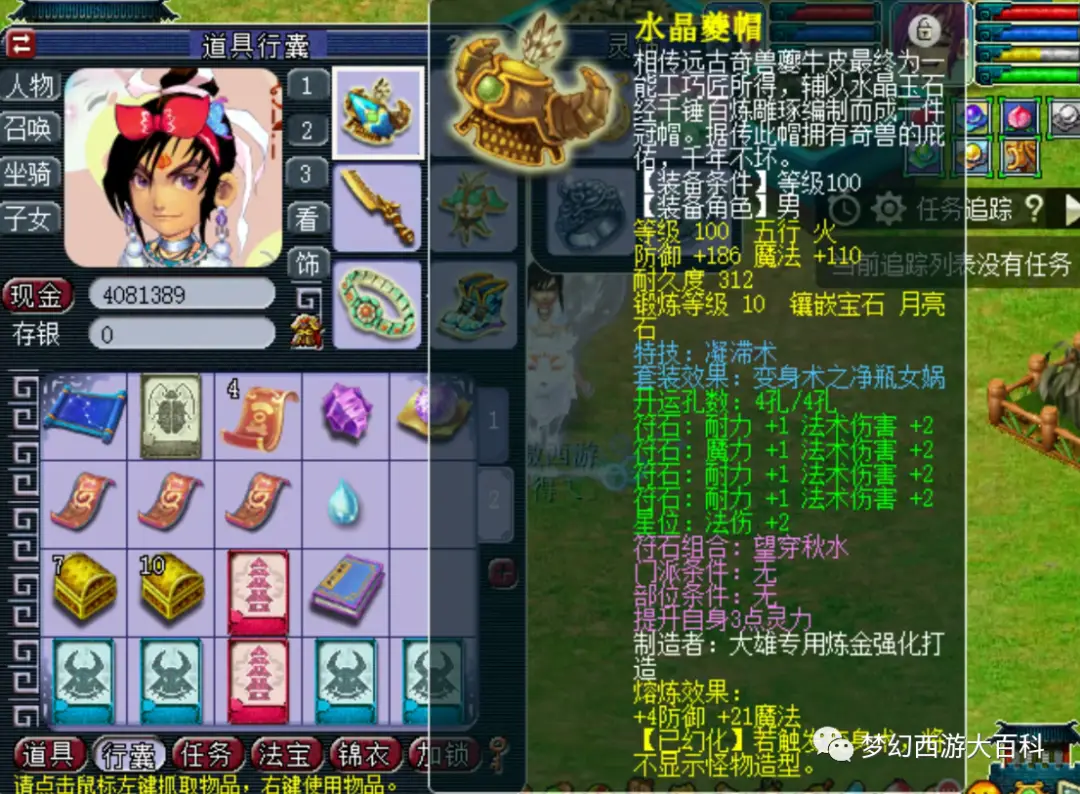109神木林装备浮石组合_109神木林装备浮石组合_109神木林装备浮石组合