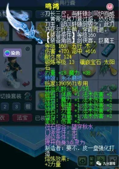 109神木林装备浮石组合_109神木林装备浮石组合_109神木林装备浮石组合