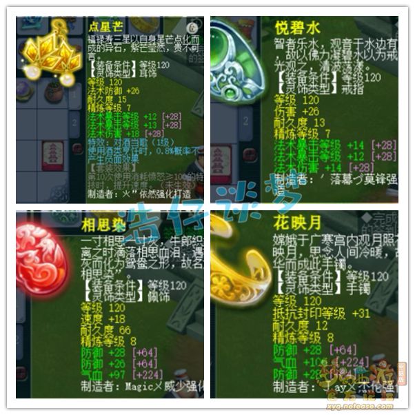 109神木林装备浮石组合_109神木林装备浮石组合_109神木林装备浮石组合