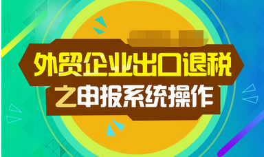 擎天出口退税软件安装_出口退税擎天软件在哪下载_擎天出口退税软件