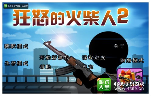 狂怒火柴人5中文破解版_狂怒的火柴人2无限币_狂怒火柴人2内购破解