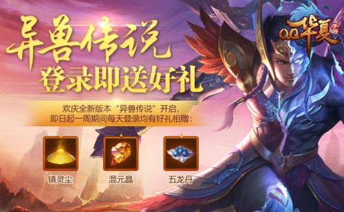 华夏至尊神器_qq华夏至尊套_qq华夏聚敛堂至尊可以消除pk值