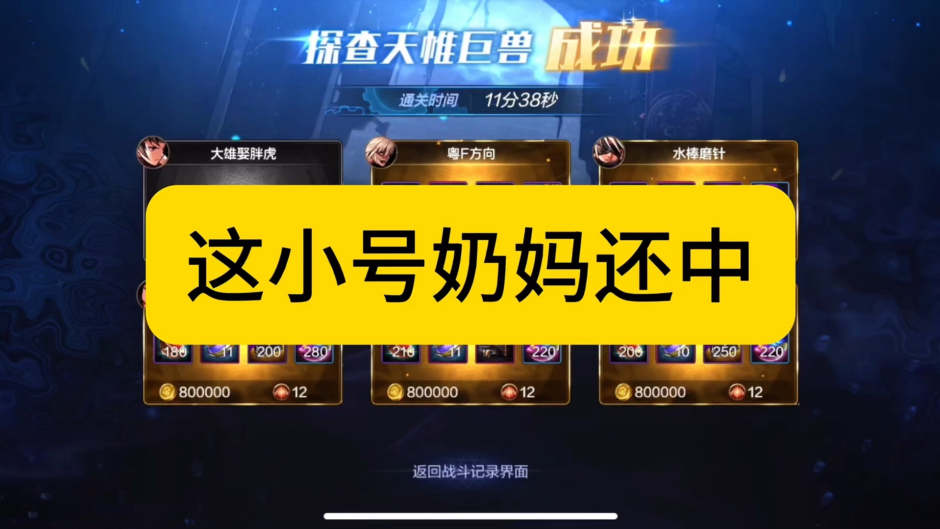 带小号刷善恶点有上限吗_带小号多少善恶点_一个号一天能刷多少善恶