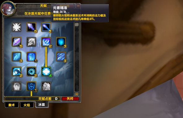 怀旧版冰法天赋_wow60冰法天赋选择_60级冰法天赋