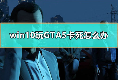 gta5退出后有英文输入法_gta5输入法跳回桌面_gta切换输入法直接退游戏
