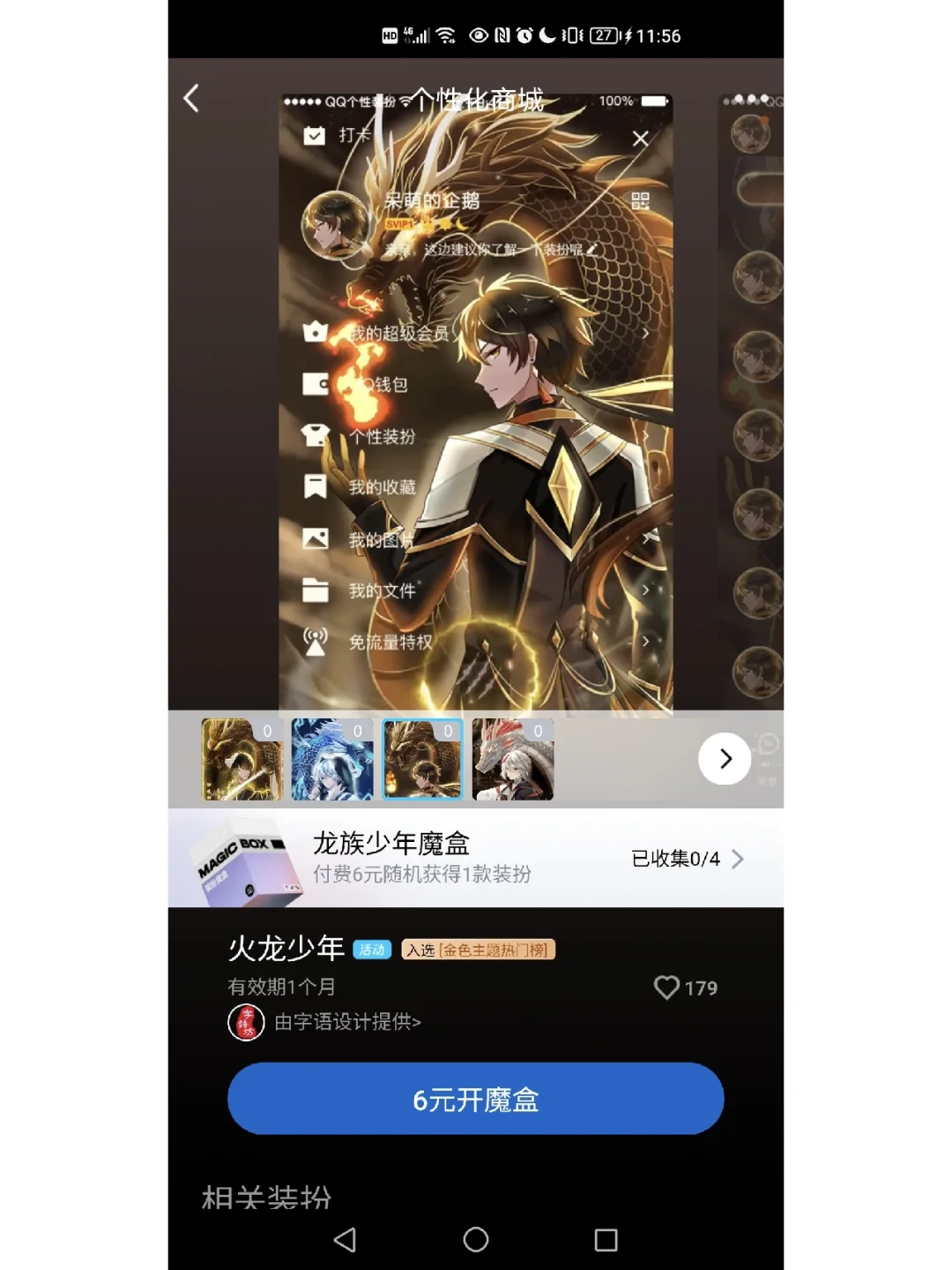 银龙突然死亡竖着_银龙死亡的原因解剖_银龙要死的时候什么状态