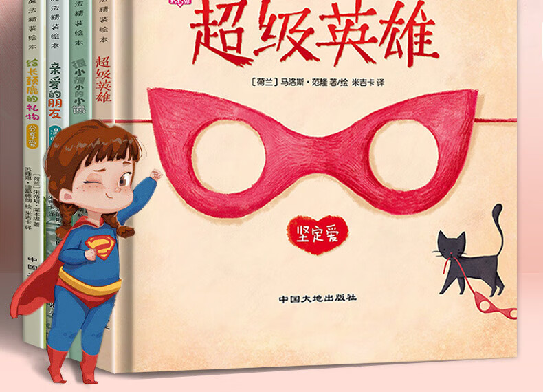 绘本圣诞节的礼物 ppt_绘本圣诞节的礼物ppt_绘本故事圣诞礼物