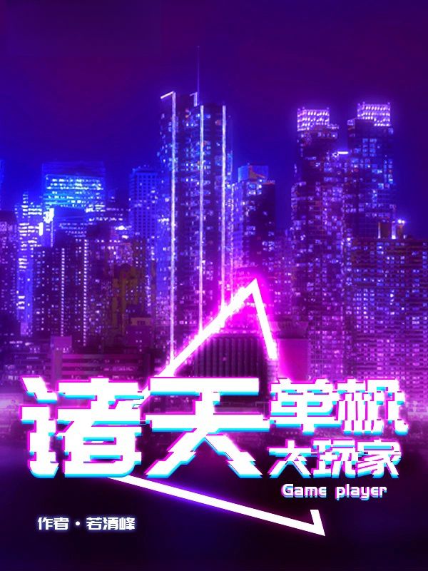 淮安网游推广_淮安网络推广_淮安网站推广