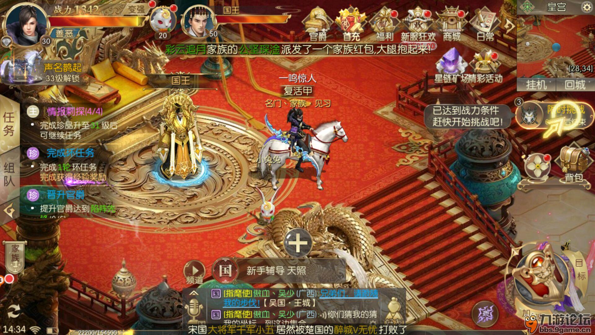 征途段位怎么挂机_征途2 没有挂机时间了_征途端游自动挂机是哪个