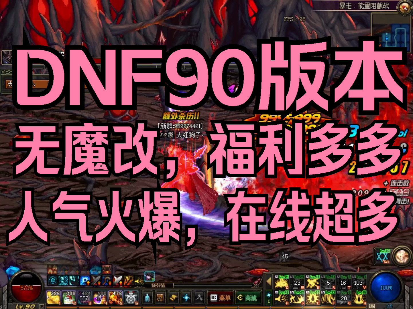 dnf无敌药-DNF 无敌药水：救命稻草还是游戏挑战的破坏者？