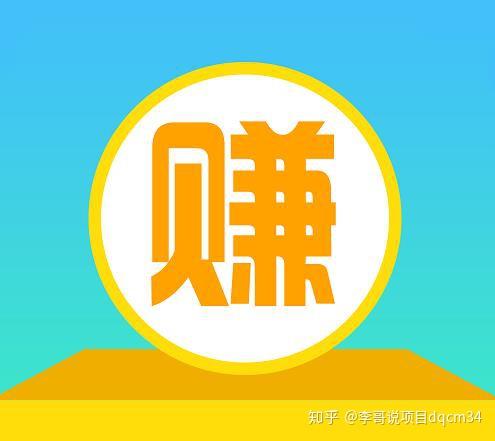 打字赚钱平台学生一单一结_打字赚钱app_打字赚钱吧