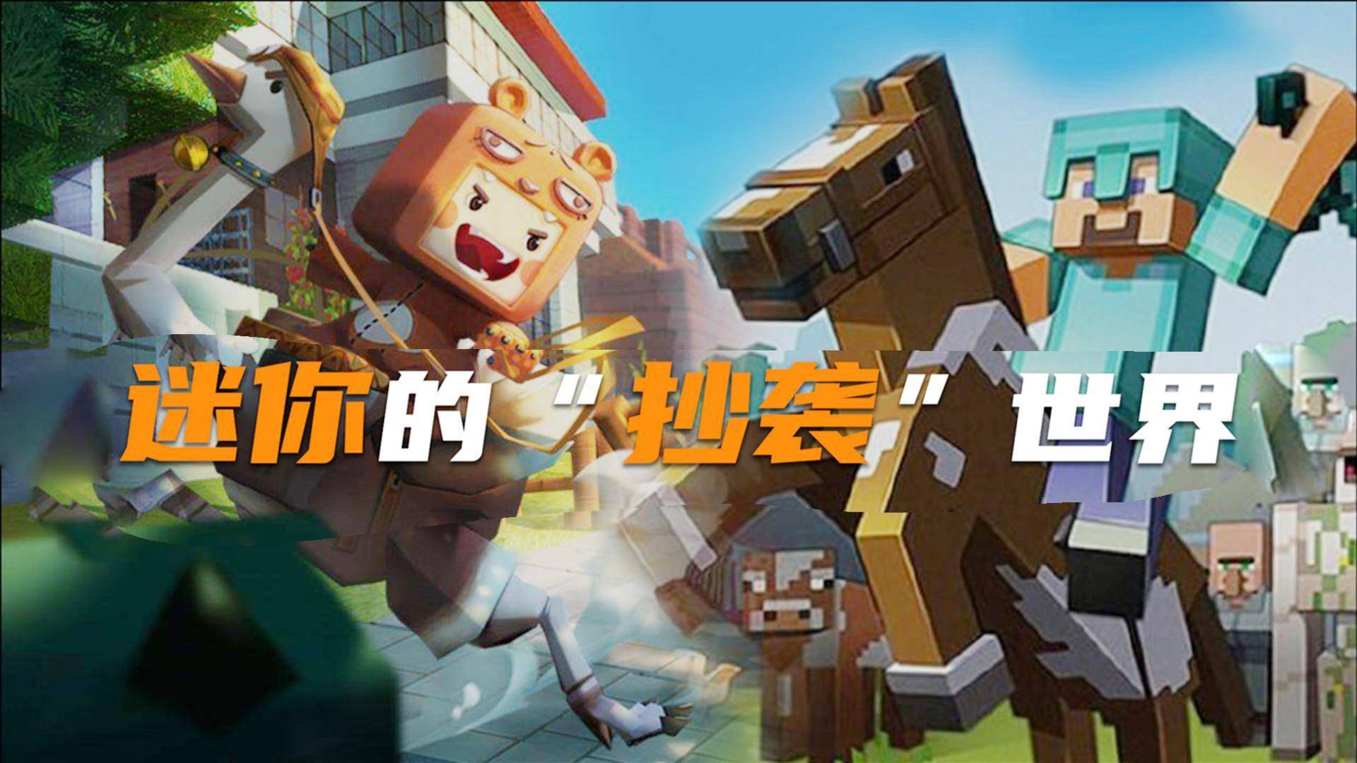 我要撞到爆抄袭了哪款游戏_抄袭游戏算不算犯法_抄袭游戏