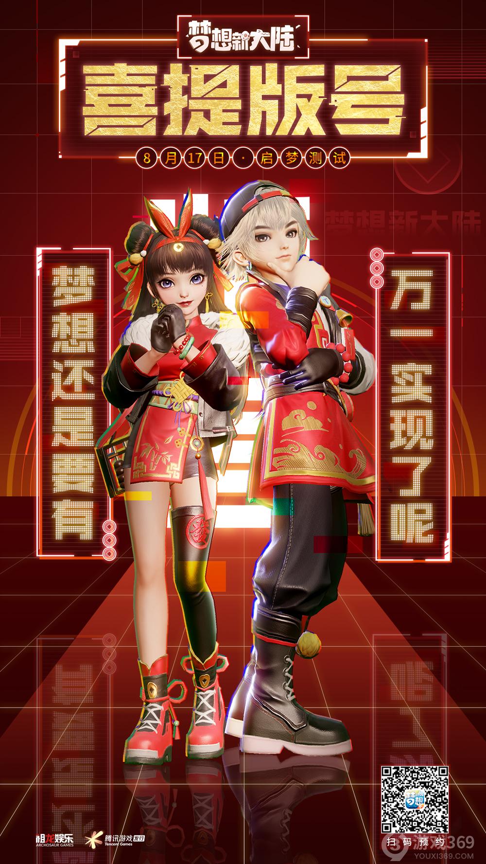 奥拉星超奥义_奥拉星梦梦_奥拉星超梦之域