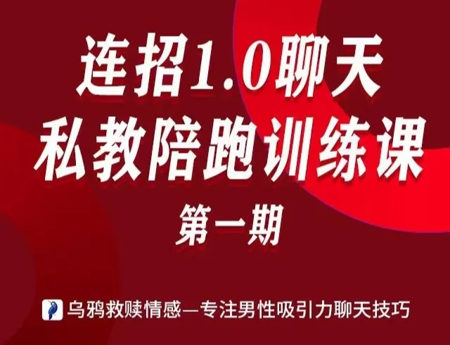 乌鸦救赎课程怎么样_乌鸦救赎有用吗_乌鸦救赎的课程有用吗