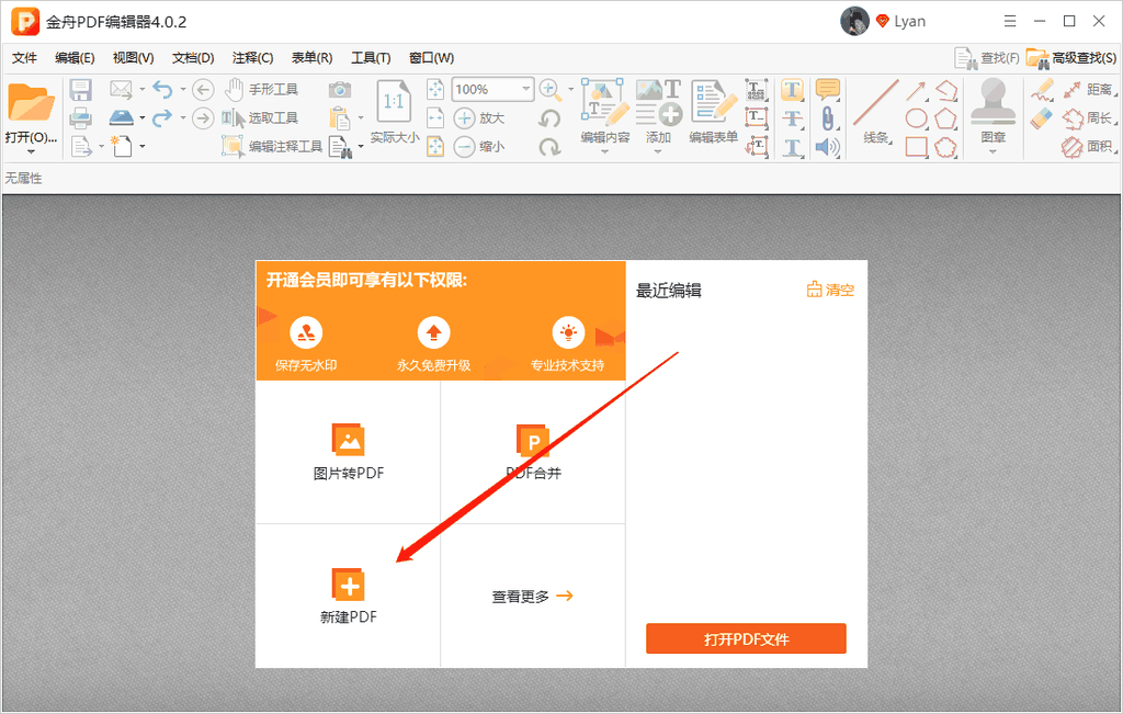 办公软件转换器pdf_转化文档格式的软件_pdf转化为word软件