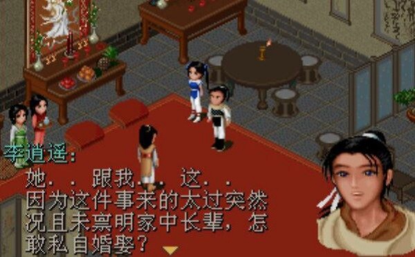 仙剑奇侠传完美结局版_仙剑奇侠传保存进度_仙剑奇侠传三结局存档