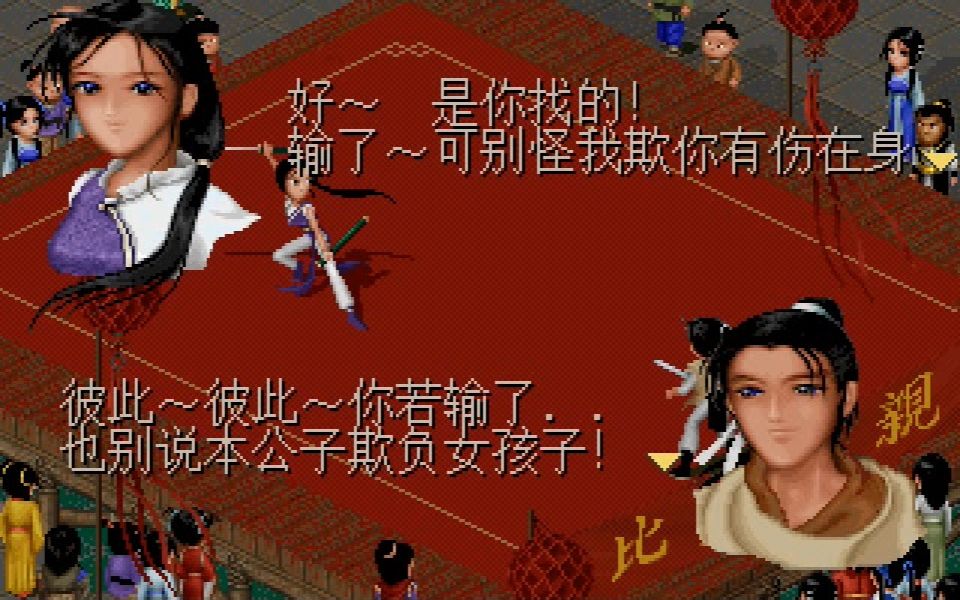 仙剑奇侠传完美结局版_仙剑奇侠传三结局存档_仙剑奇侠传保存进度